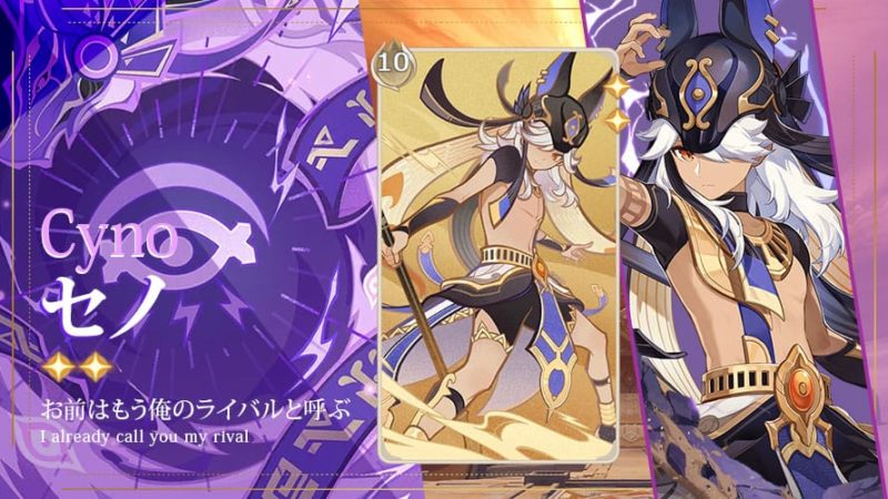 セノ七聖召喚キャラカード