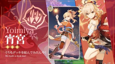 宵宮七聖召喚キャラカード