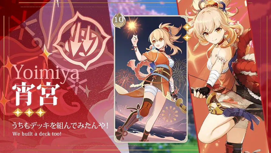 【9/27日発売】宵宮 原神 七聖召喚カード 第三弾 ランク4 等級4 七聖召喚カード 宵宮 原神 第三弾 ランク4 等級4 2枚