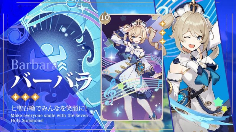 バーバラ七聖召喚キャラカード
