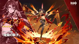 ディシアの性能と育成素材