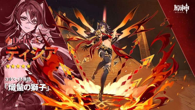 ディシアの性能と育成素材