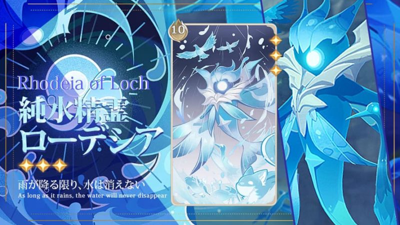 純水精霊・ローデシア七聖召喚キャラカード