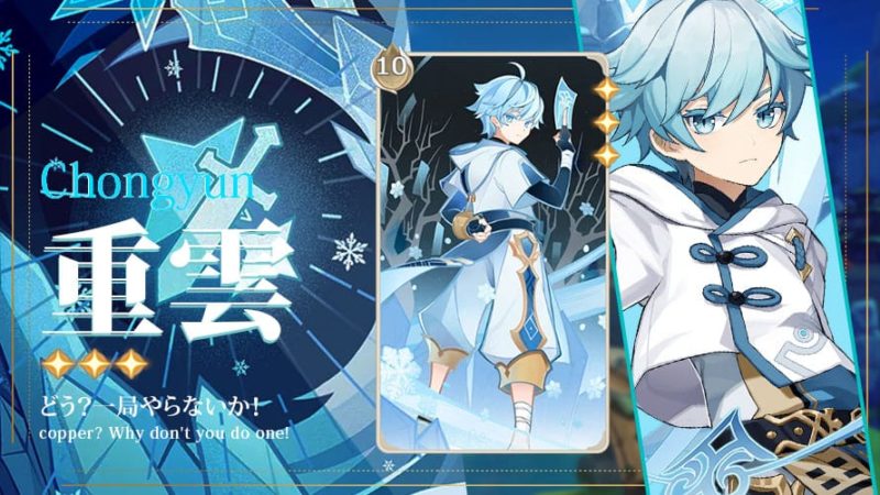 重雲七聖召喚キャラカード（Wiki）