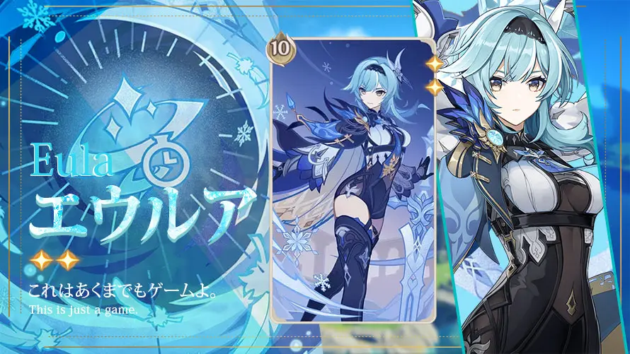 エウルア】七聖召喚キャラカード（Wiki）【原神】（げんしん）｜プル