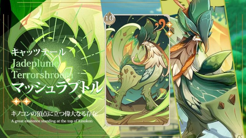 マッシュラプトル七聖召喚キャラカード