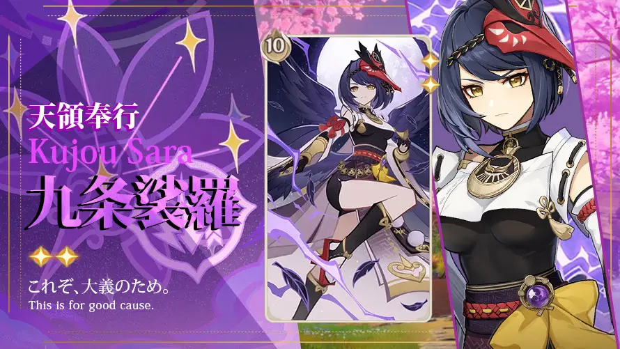 kujo_sara_shichisei_summon_cha