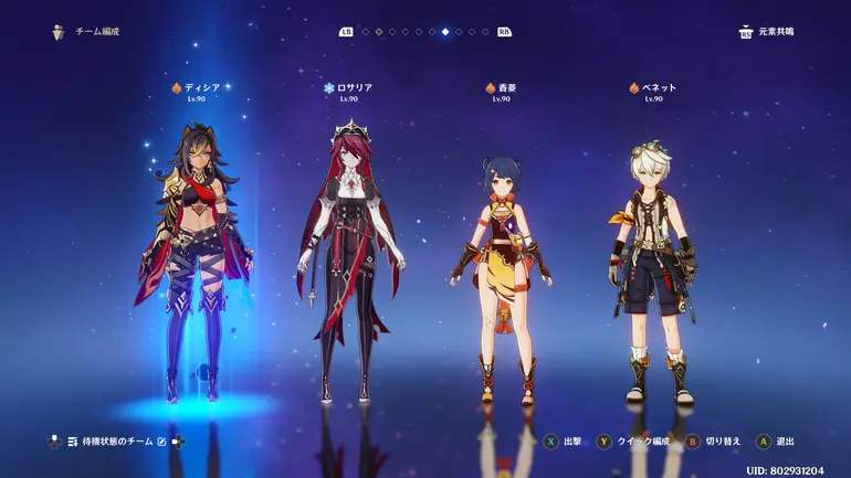 ロサリア&ディシア溶解パーティ