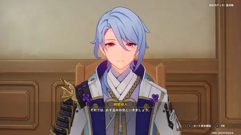 神里綾人】七聖召喚キャラカード（Wiki）｜プルデザイン-design_pull