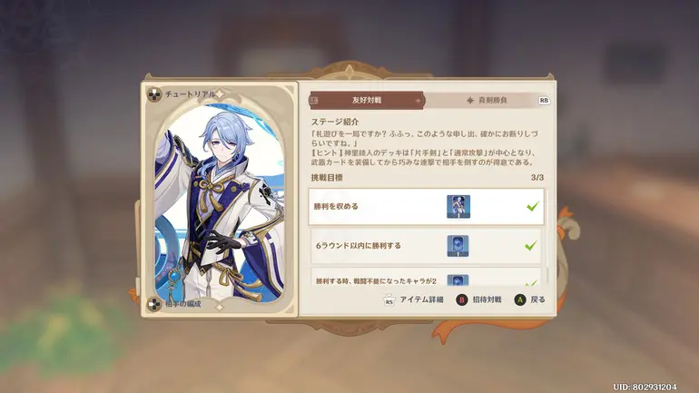 神里綾人】七聖召喚キャラカード（Wiki）｜プルデザイン-design_pull