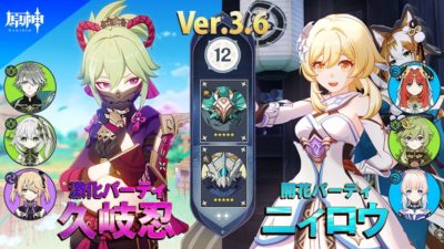 久岐忍激化パーティ ニィロウ開花パーティ