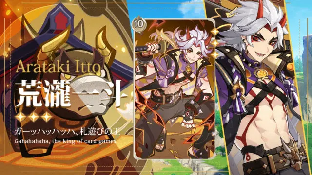 荒瀧一斗七聖召喚キャラカード