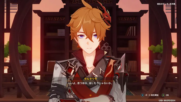 原神 タルタリヤ 七星召喚 七聖召喚 カード まとめ タルタリヤ】七聖召喚キャラカード（Wiki）｜プルデザイン-design_pull