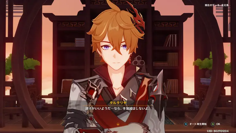 タルタリヤ】七聖召喚キャラカード（Wiki）｜プルデザイン-design_pull