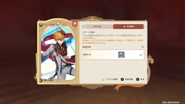 タルタリヤ】七聖召喚キャラカード（Wiki）｜プルデザイン-design_pull