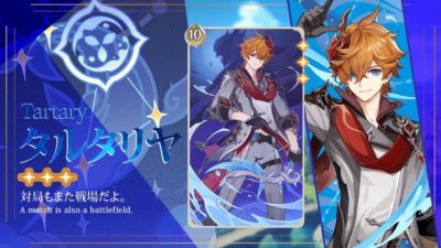 【タルタリヤ】七聖召喚キャラカード（Wiki）