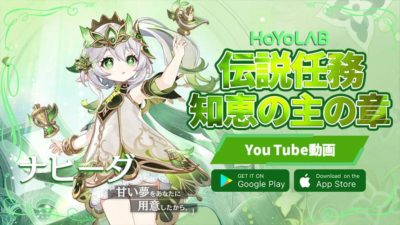 知恵の主の章 第2幕「帰郷」