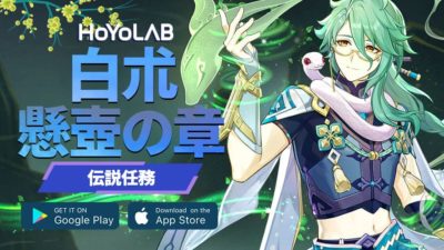 白朮（びゃくじゅつ）懸壺の章 第一幕「医心」