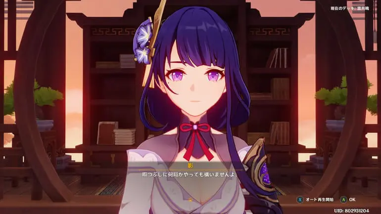 雷電将軍】七聖召喚キャラカード（Wiki）【原神】｜プルデザイン