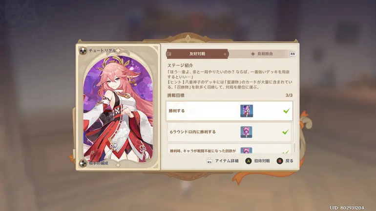 原神 七聖召喚カード珊瑚宮心海 八重神子 CGC10 黒 resize_image.php?image=