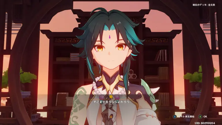 魈七聖召喚キャラカード（Wiki）【原神】（げんしん）｜プルデザイン