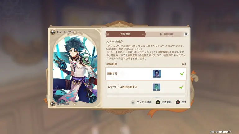 魈七聖召喚キャラカード（Wiki）【原神】（げんしん）｜プルデザイン