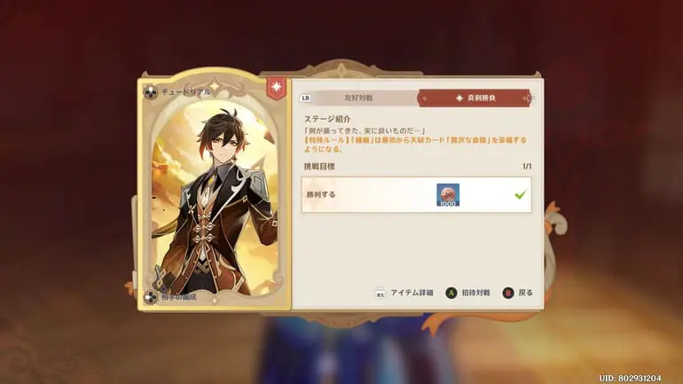 鍾離】七聖召喚キャラカード（Wiki）【原神】｜プルデザイン