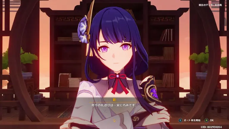 雷電将軍 等級4 七聖召喚カード 原神 9/27日発売】雷電将軍 原神 七聖召喚カード 第三弾 ランク