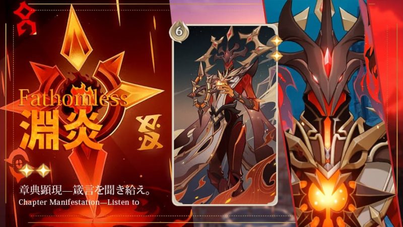 【アビスの詠唱者・淵炎】七聖召喚キャラカード（Wiki）【原神】