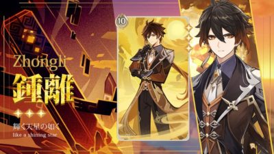 【鍾離】七聖召喚キャラカード