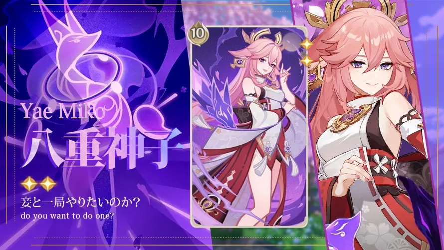 eye_catching_yaegamiko_card.