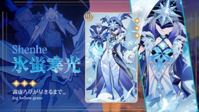 ファデュイ・氷蛍術師