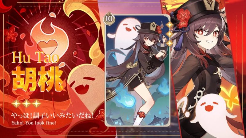 【胡桃】七聖召喚キャラカード（Wiki）【原神】