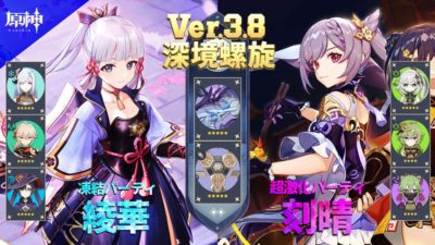 ニィロウ開花パーティ＆セノ超激化パーティ