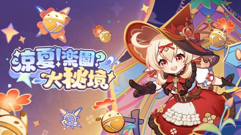 涼夏！楽園？大秘境！