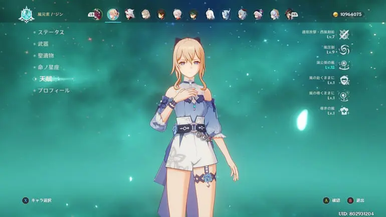 原神】ジンの性能と育成素材「蒲公英騎士」モンド西風騎士団の代理団長