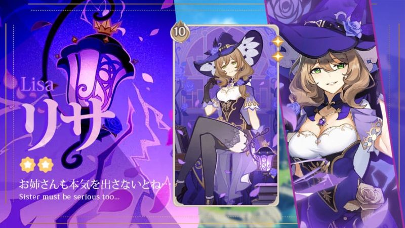 【リサ】七聖召喚キャラカード（Wiki）【原神】