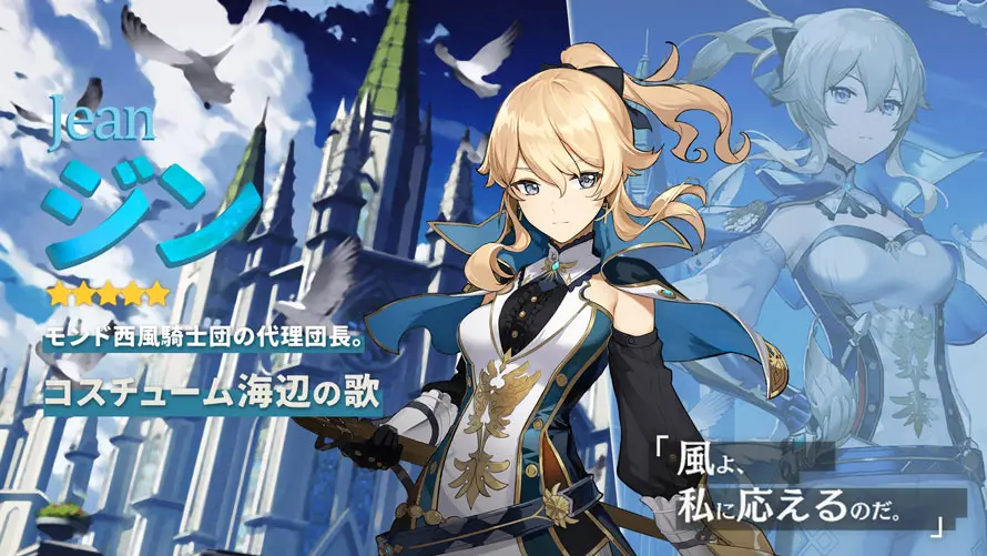 原神　ジン　15点セット jin_s_stats_training_materials