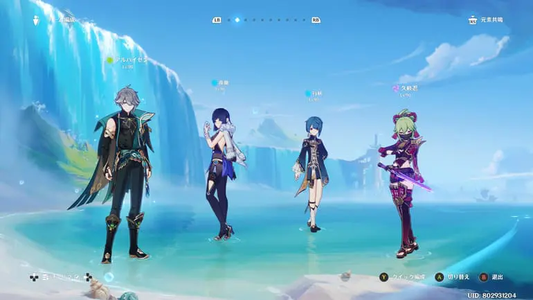 超開花パーティ