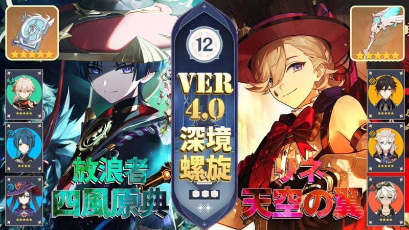 四風原典放浪者＆リネ天空の翼