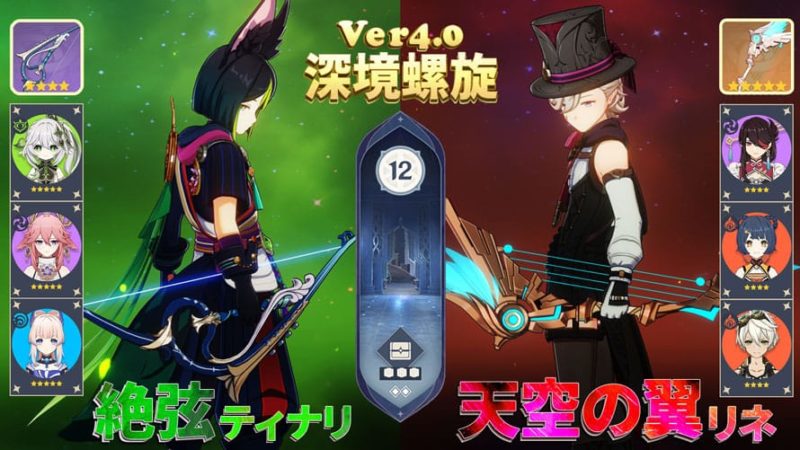 絶弦ティナリ&天空の翼リネ