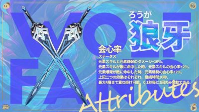 新紀行武器「狼牙」(ろうが)