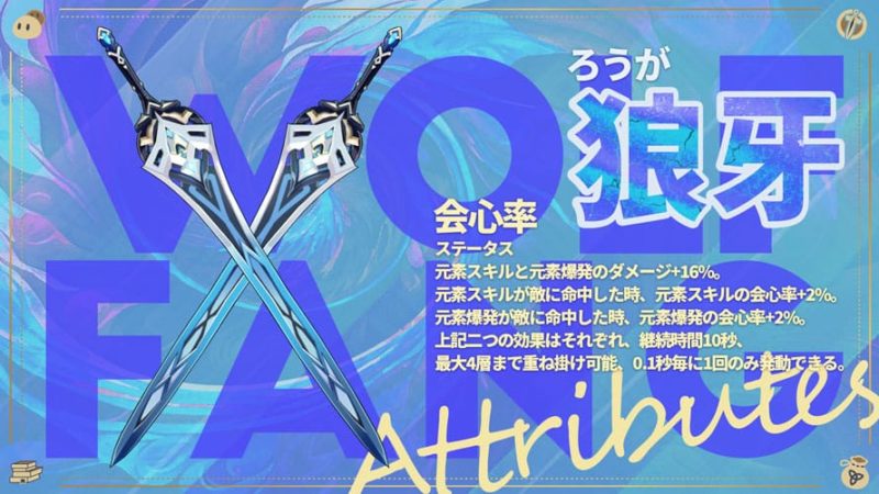 新紀行武器「狼牙」(ろうが)