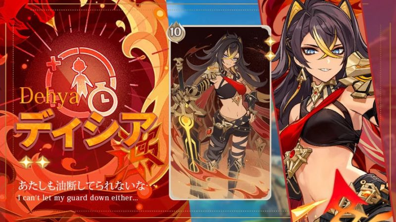 【ディシア】七聖召喚キャラカード