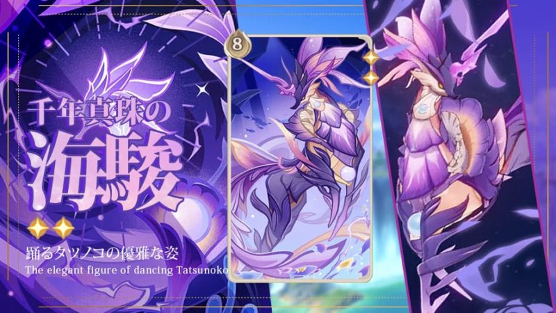 千年真珠の海駿