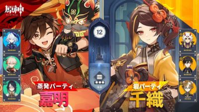 嘉明蒸発パーティ＆千織岩パーティ螺旋攻略