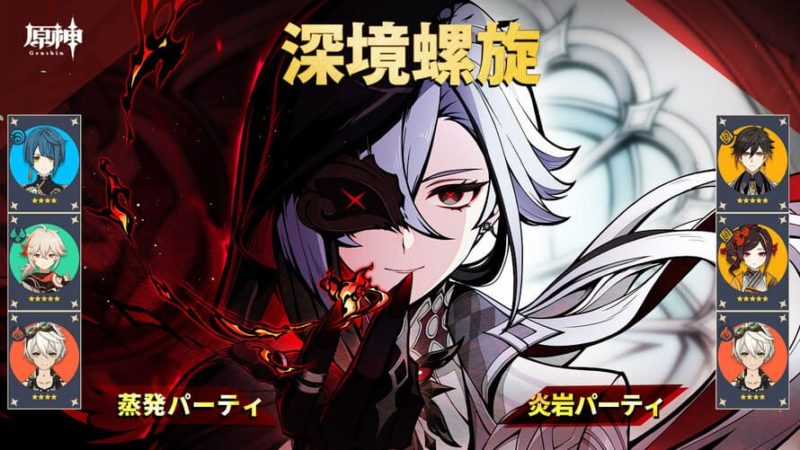 アルレッキーノ12層螺旋攻略