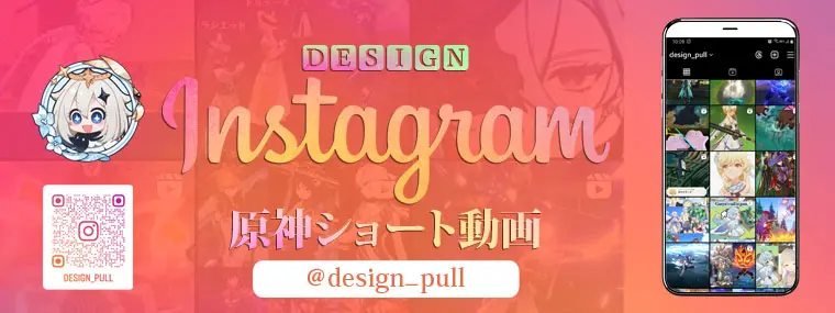 インスタグラム