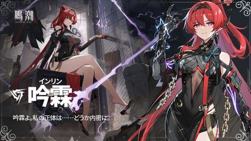 インリン（吟霖）の性能