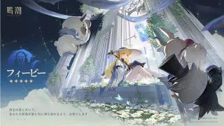 キャラクター、フィービー